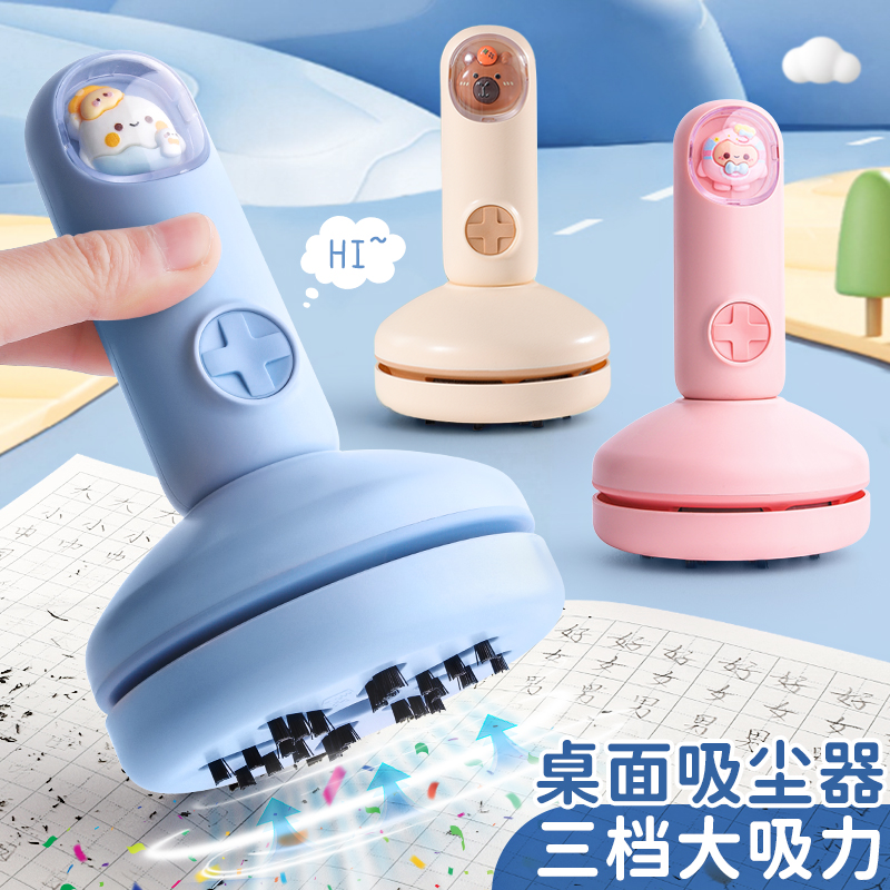 电动桌面吸尘器儿童学生橡皮屑键盘清理迷你小型便捷式桌面清洁器
