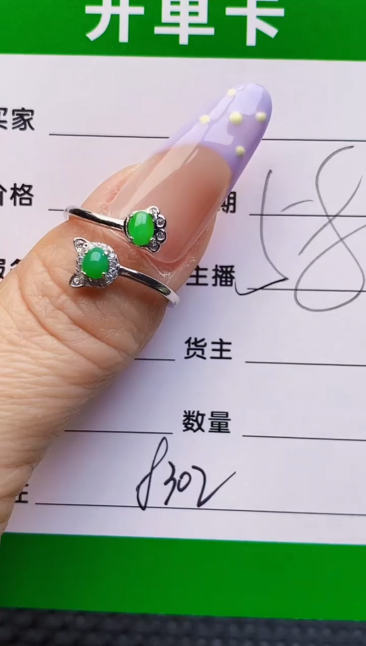 银S925镶嵌戒指翡翠8302