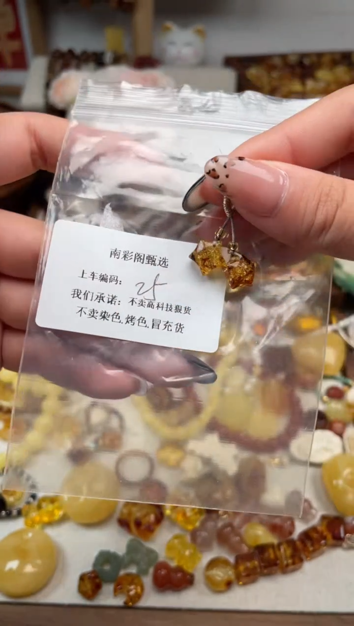 【闪购商品】琥珀裸石未镶嵌25，