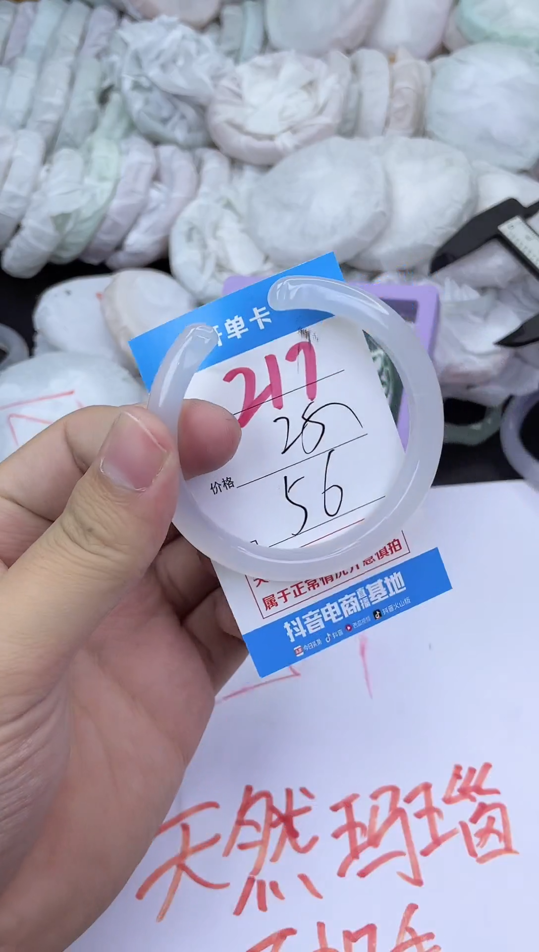 手镯玛瑙/玉髓未镶嵌217