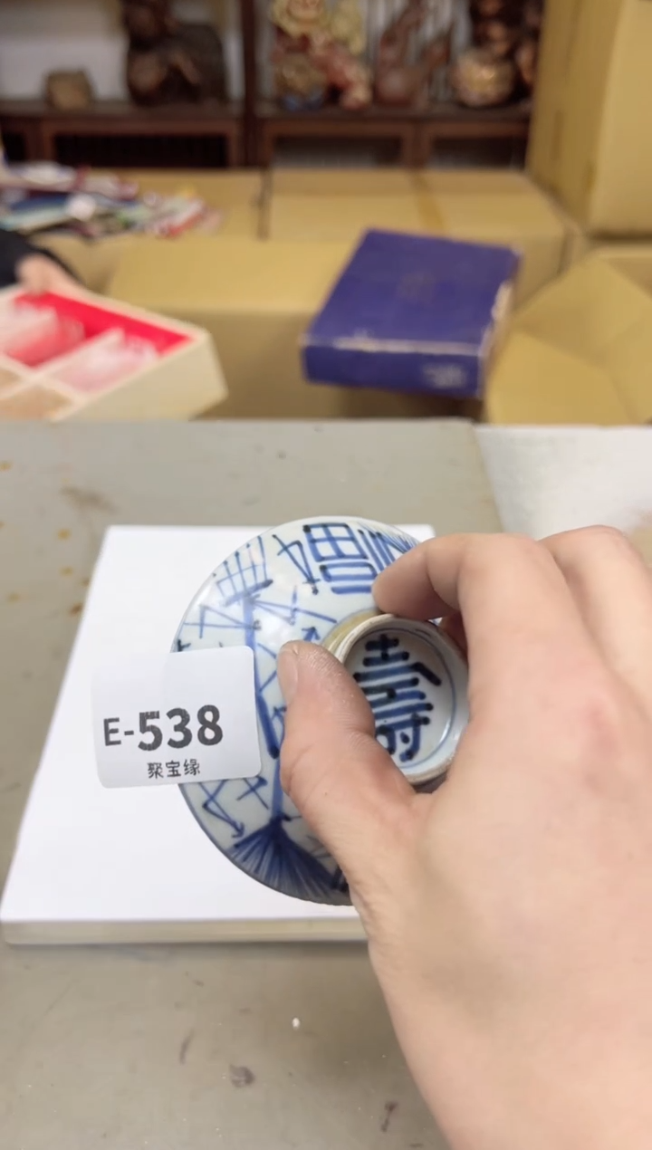 瓷片538 聚宝缘海陶精选