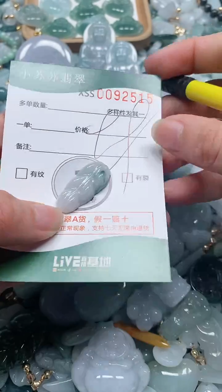 【闪购商品】翡翠颈饰未镶嵌闪购商品0092515