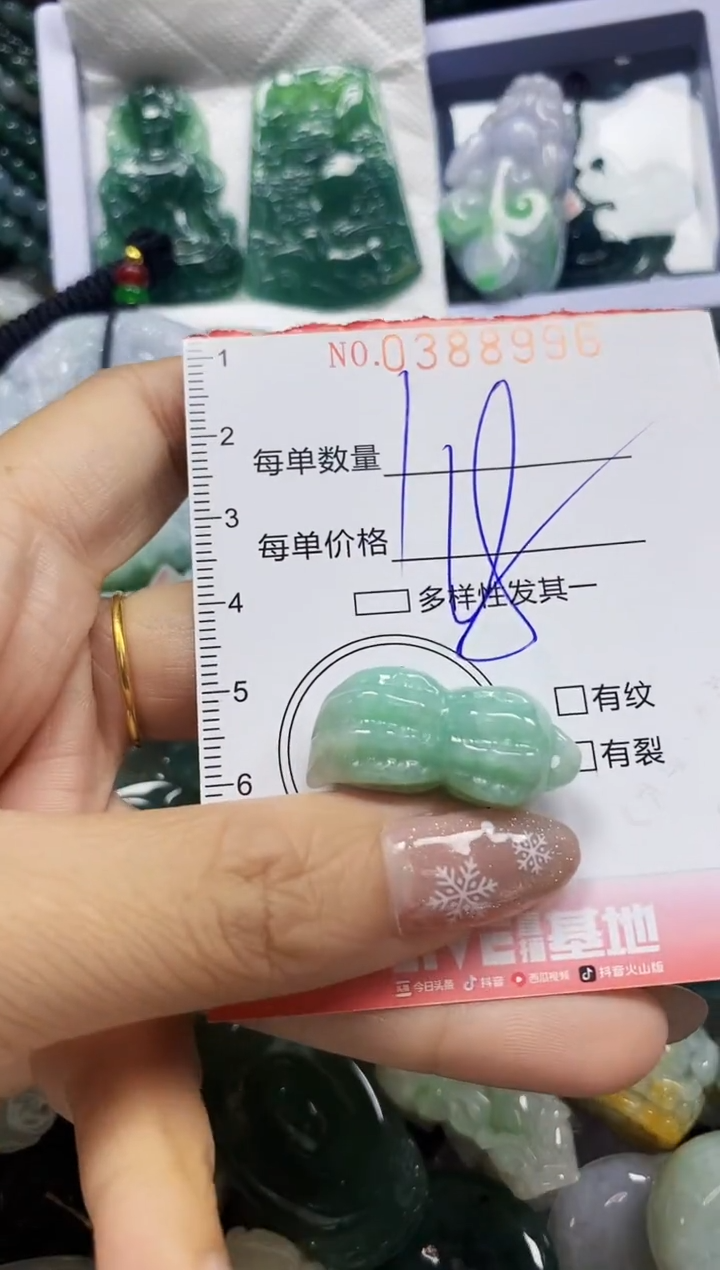 颈饰未镶嵌翡翠闪购0388996