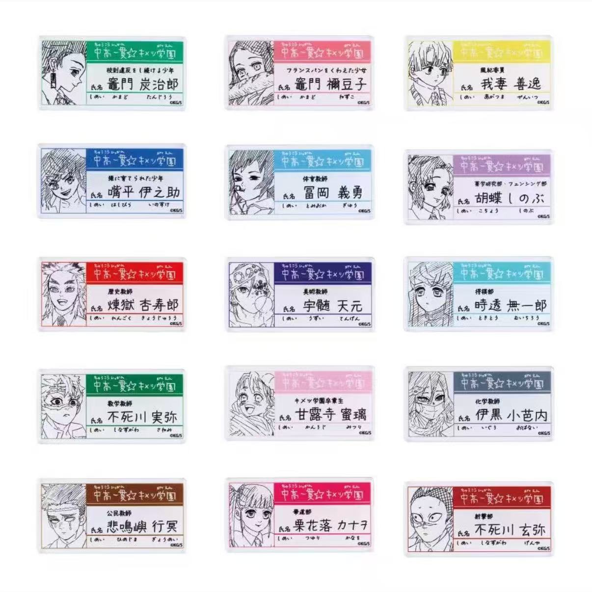 【日谷现货】鬼灭之刃原画展名扎盲盒（未成年禁止下单）