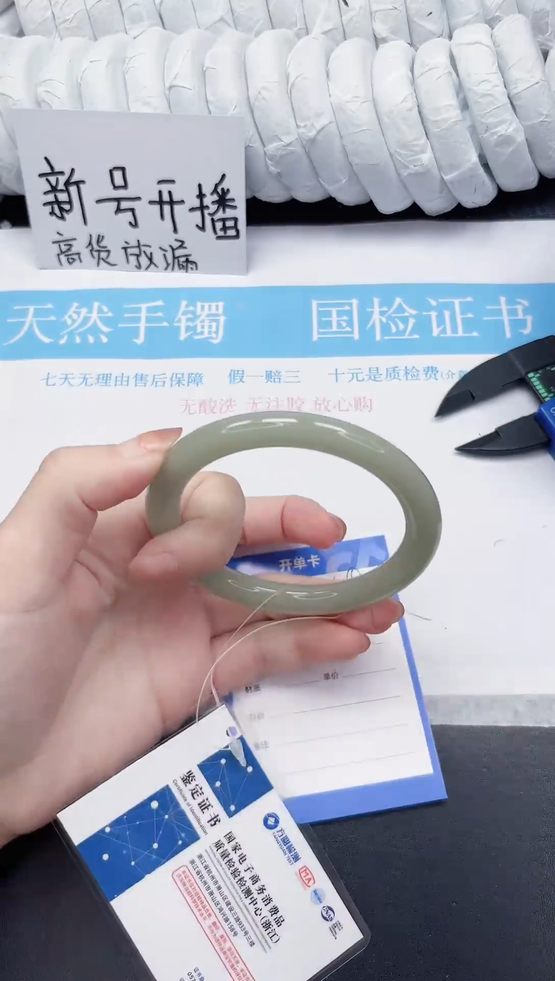 未镶嵌手镯石英质玉25-62.5DY