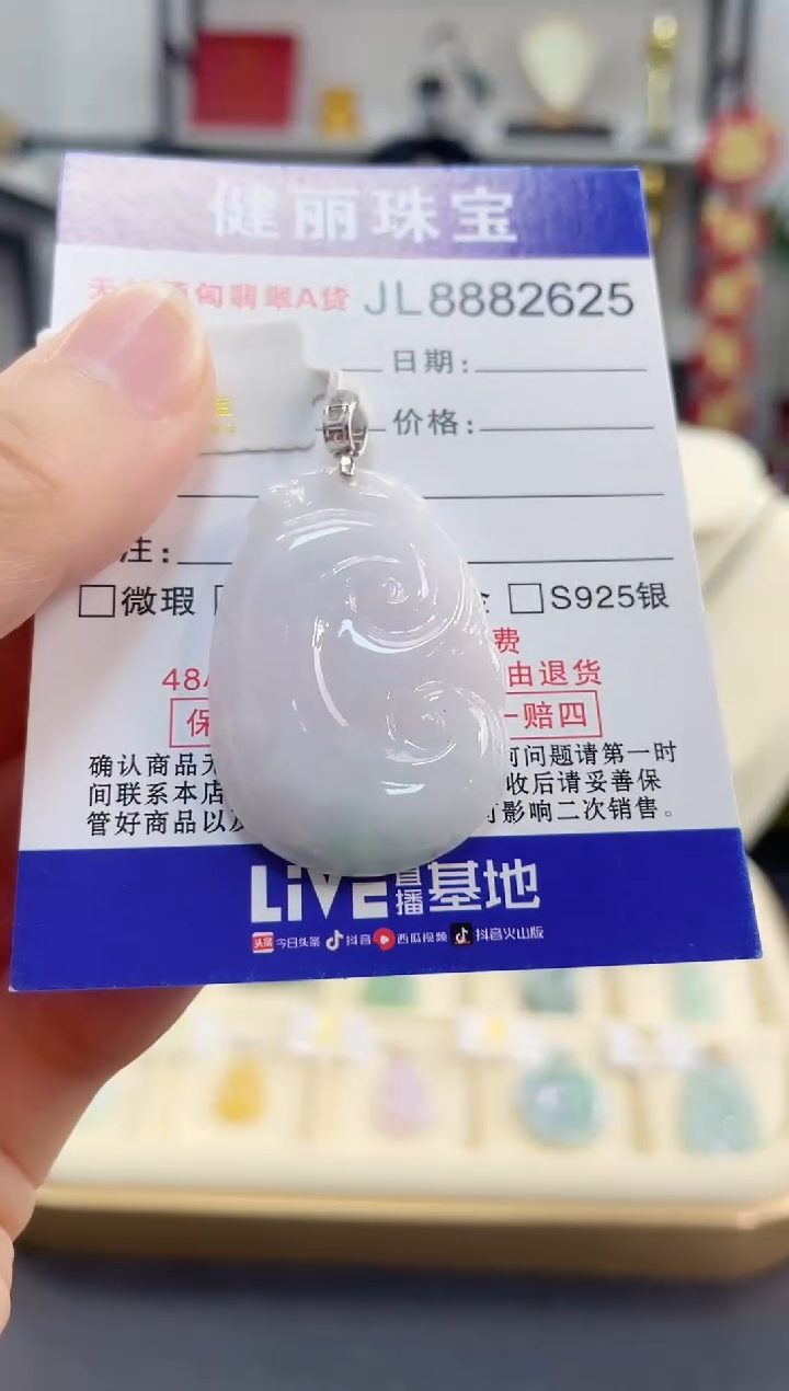 颈饰18K金镶嵌翡翠如意(一物一证) 