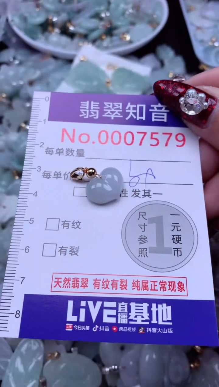 吊坠(不含链)未镶嵌翡翠7579