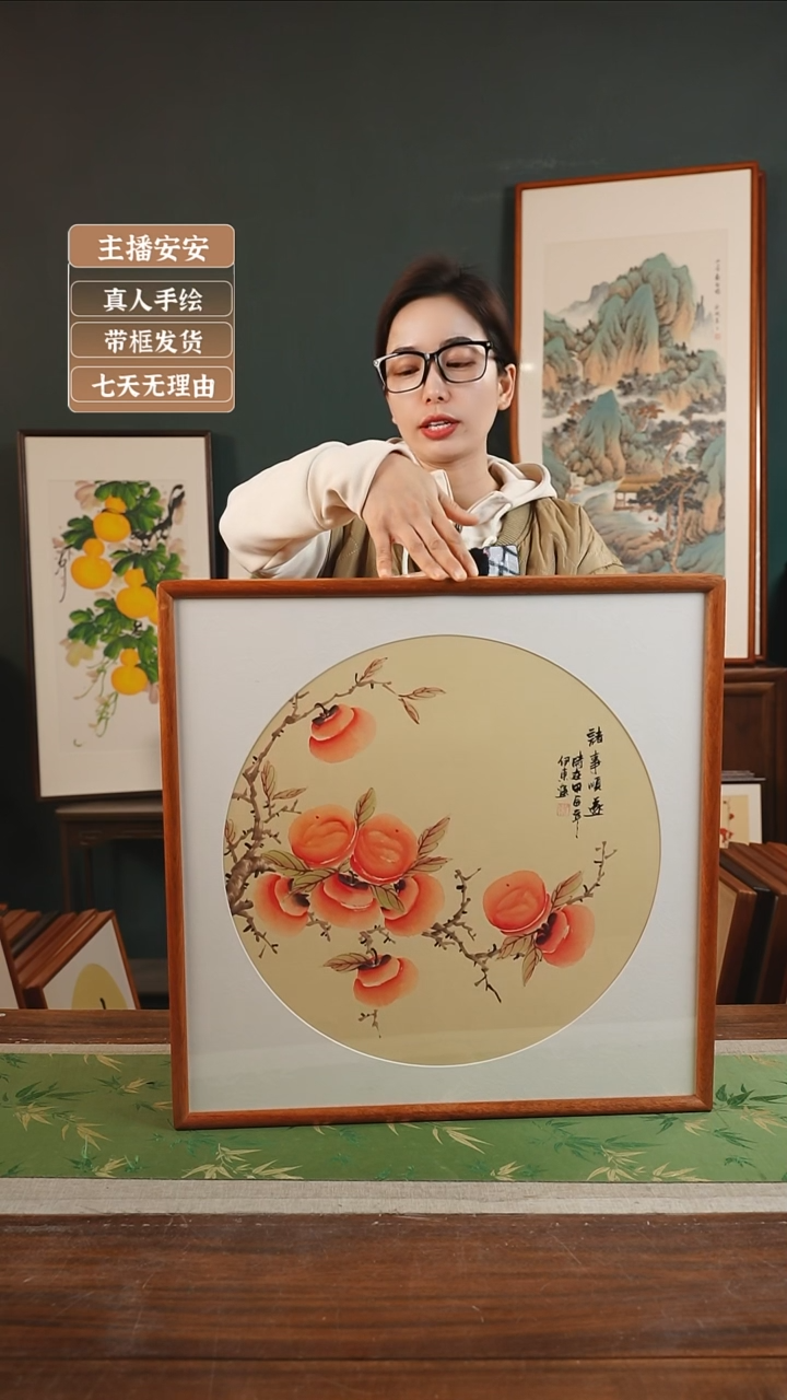 【闪购商品】国画76*伊东53*53柿子黄底左诸事顺遂