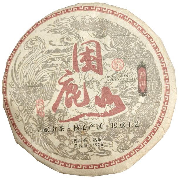 2014年困鹿山熟茶饼 G1137 JD179