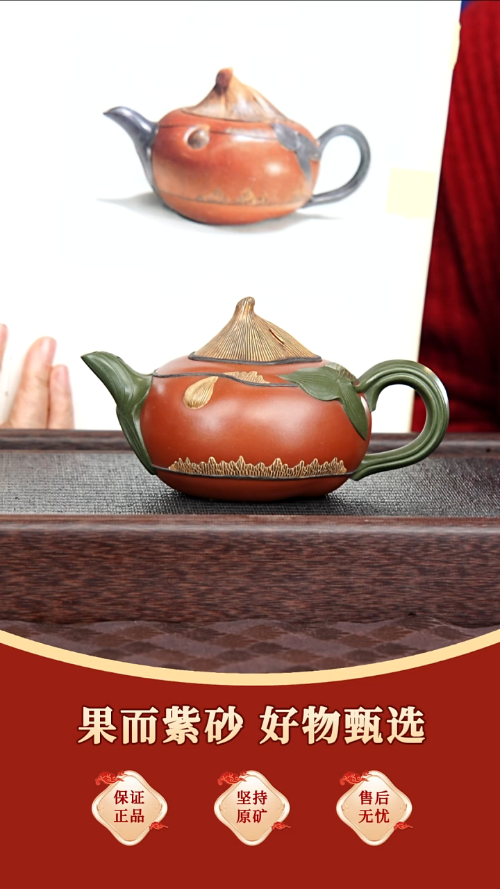茶壶紫砂94张杏娟 大荸荠 大红泥 350毫升