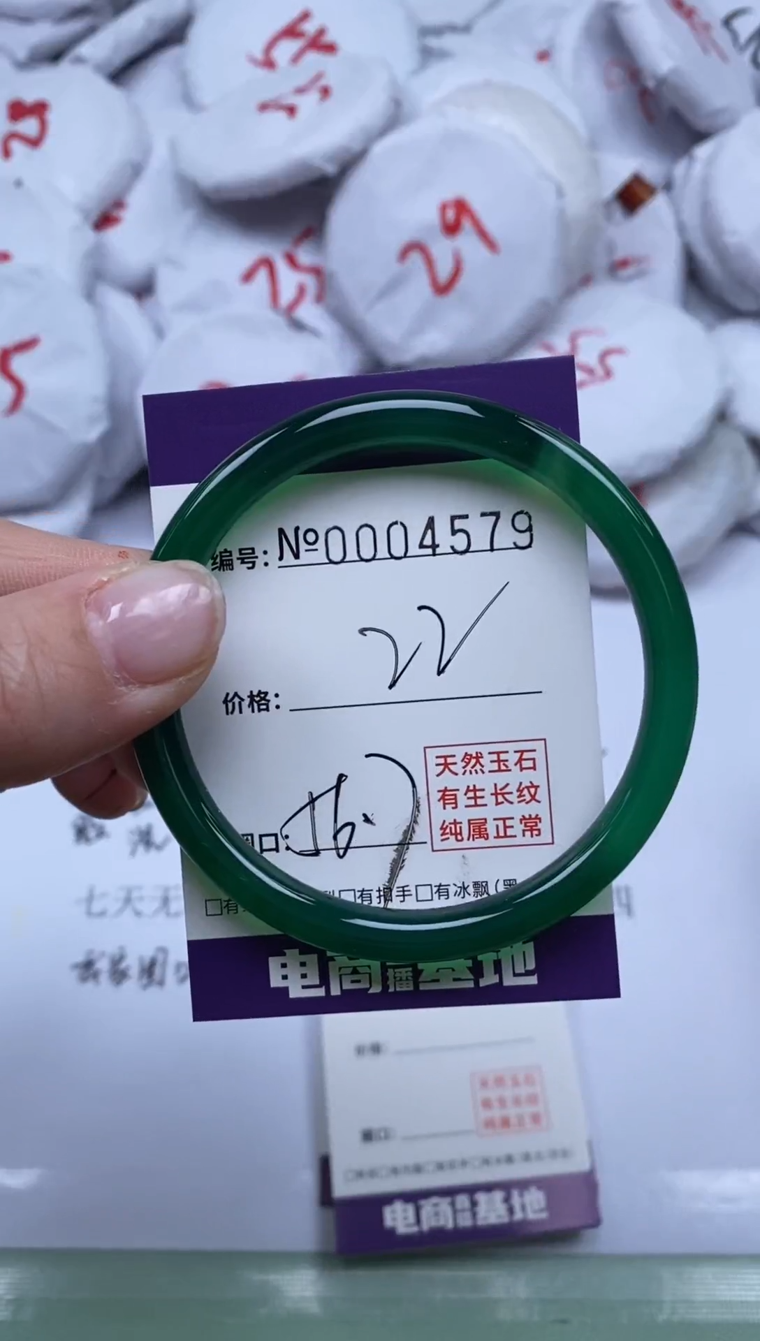 【闪购商品】玛瑙/玉髓手镯未镶嵌4579