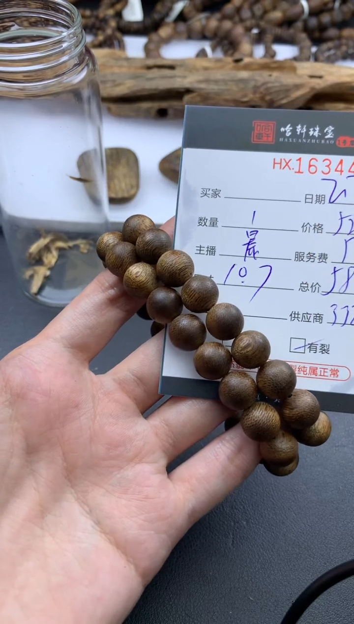 【闪购商品】沉香摆件哈轩 手串1（有纹有裂）（多样性发其一）