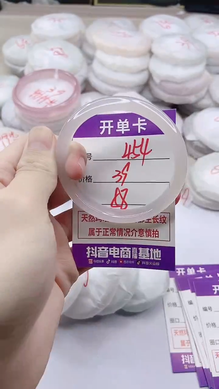 手镯玛瑙/玉髓未镶嵌454