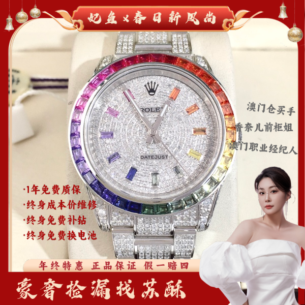 劳力士/自动机械/表径34/S185250224001/250308WY0017