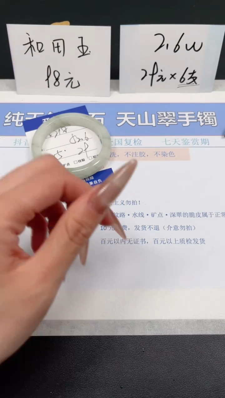 【闪购商品】石英质玉手镯未镶嵌K218-52.6