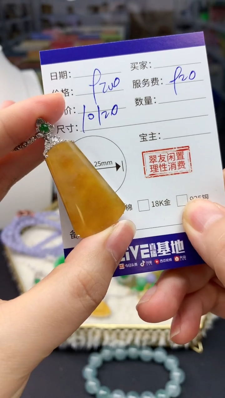 【闪购商品】翡翠颈饰18K金镶嵌翡翠无事牌|不退不换