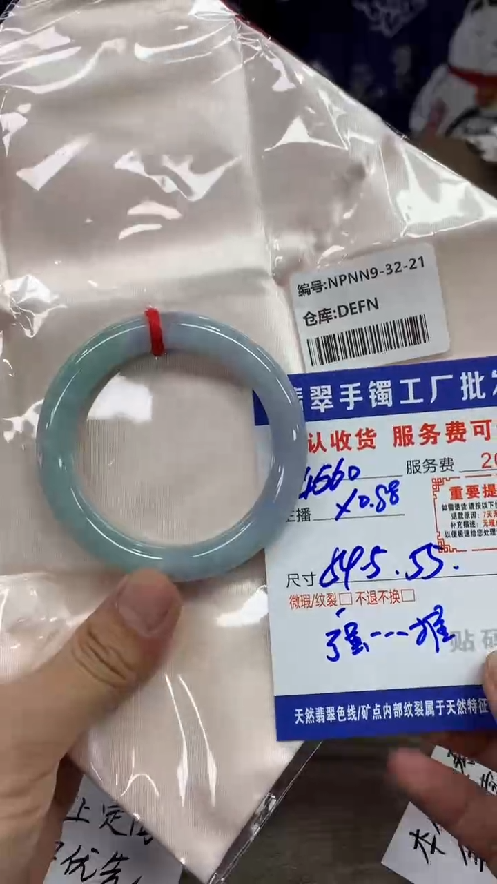 【闪购商品】翡翠手镯未镶嵌翡翠手镯