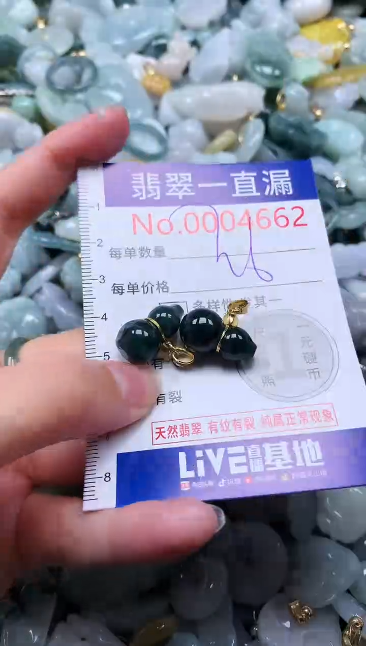 【闪购商品】翡翠未镶嵌吊坠(不含链)4662