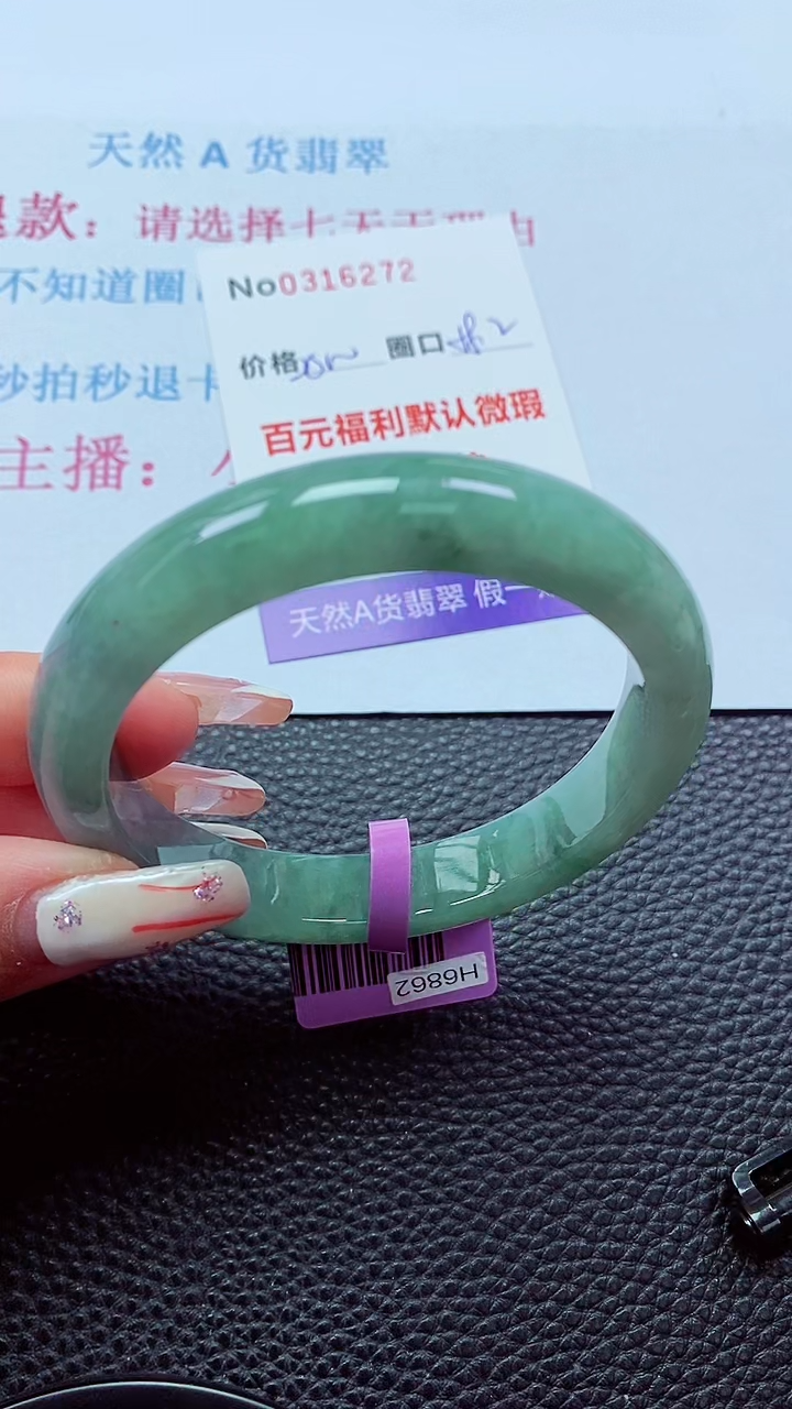 【闪购商品】翡翠手镯未镶嵌00316272