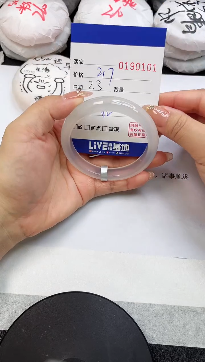 【闪购商品】玛瑙/玉髓手镯未镶嵌0101
