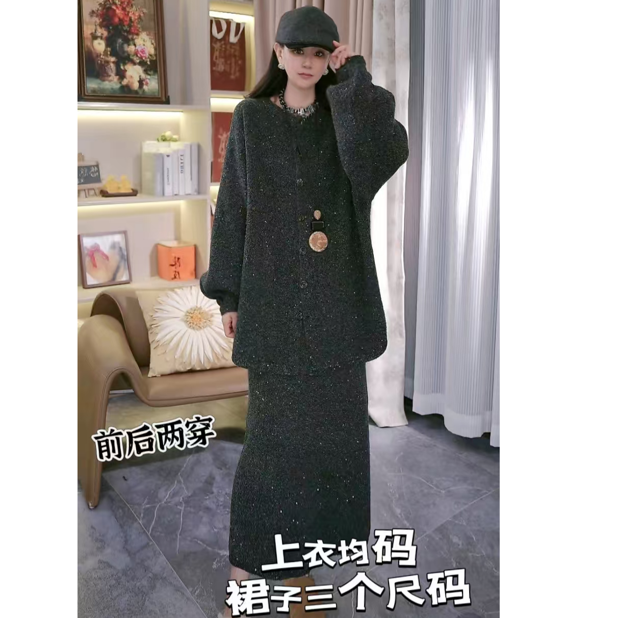 《特价》时尚百搭前后两穿闪片两件套分体套装套裙6607