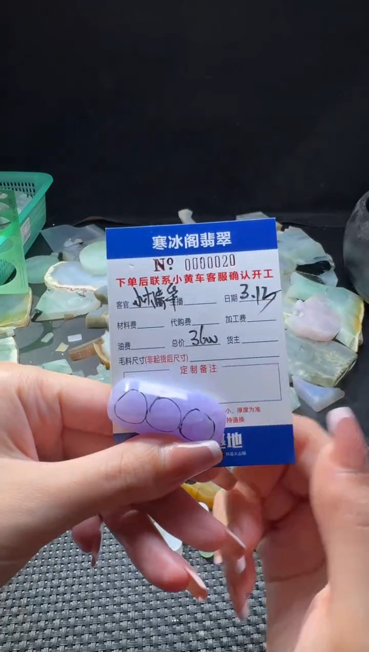 【闪购商品】定制翡翠未镶嵌天然A货翡翠0020