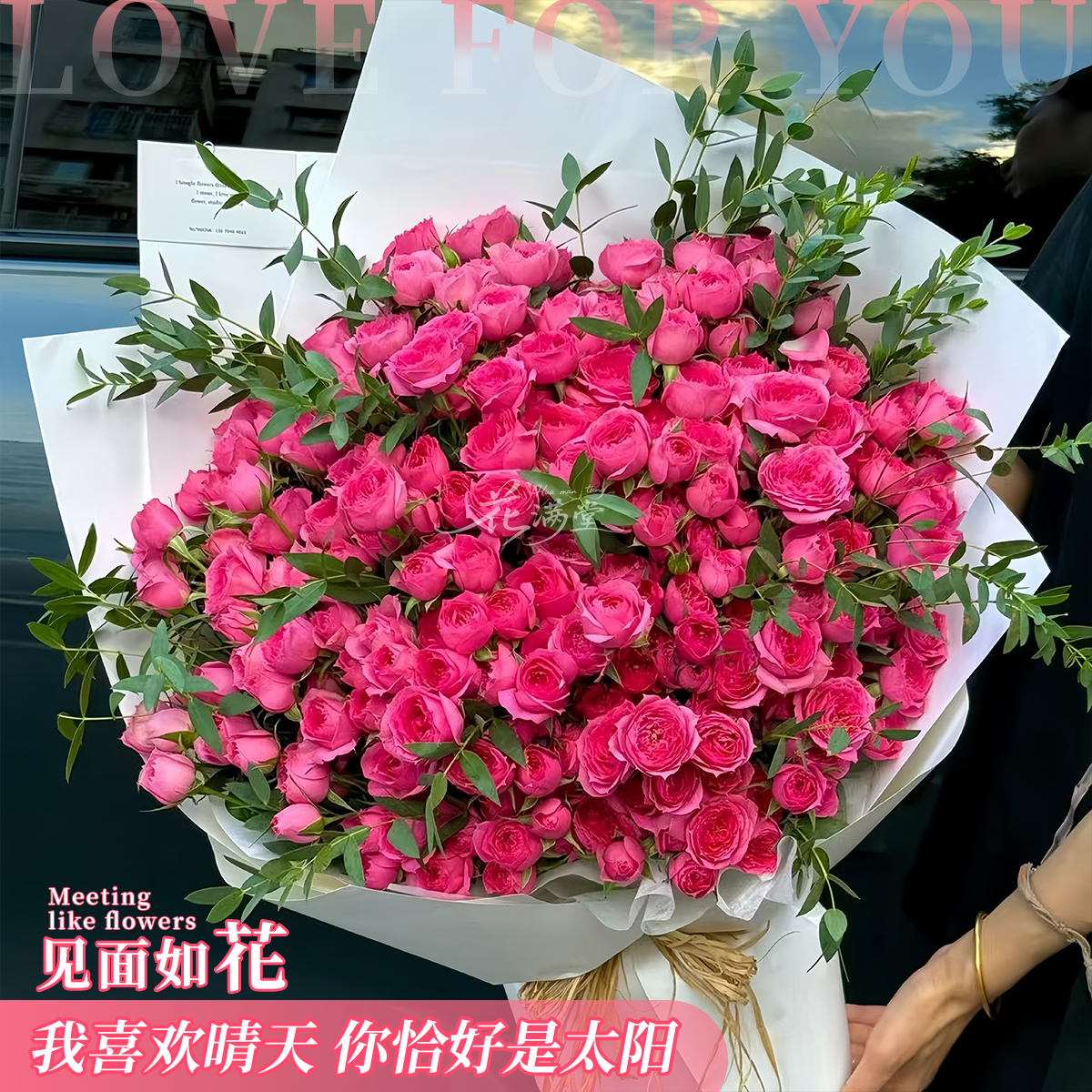 倾心之吻【苏菲宝贝多头玫瑰花束鲜花】送闺蜜恋人朋友鲜花直播间现场直播卖花同城配送小时达