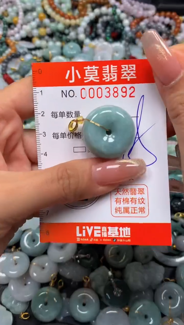 翡翠未镶嵌颈饰闪购003892