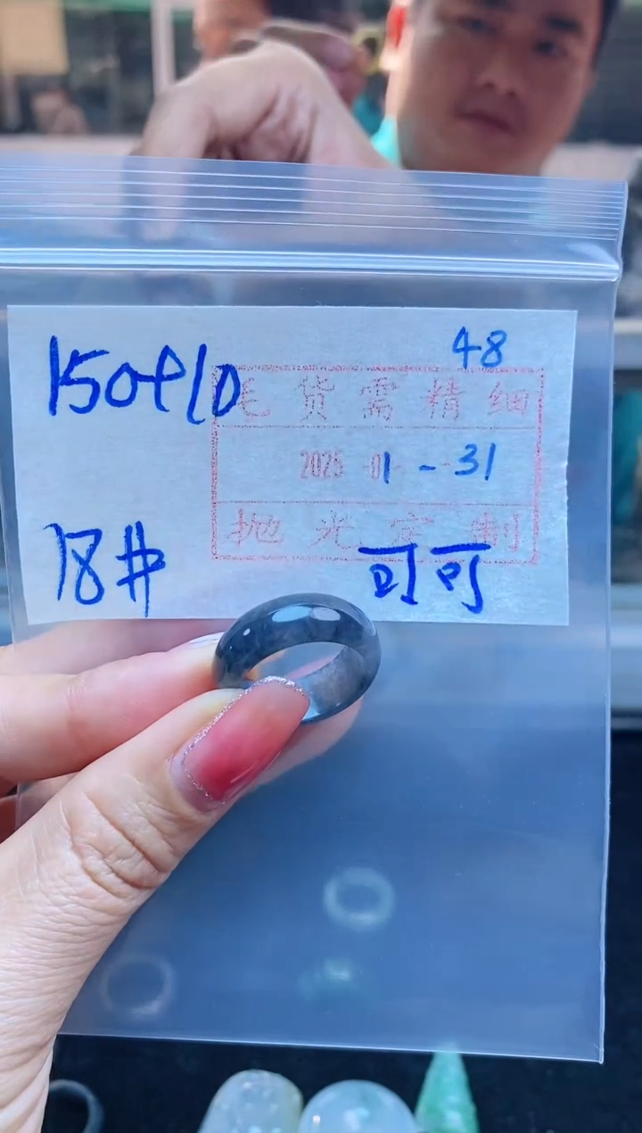 【闪购商品】定制翡翠未镶嵌戒圈150元18#毛货需精细抛光