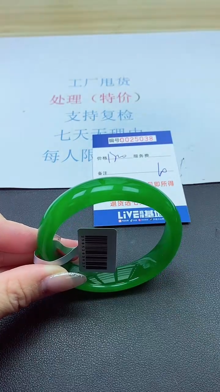 以实物为准00025038