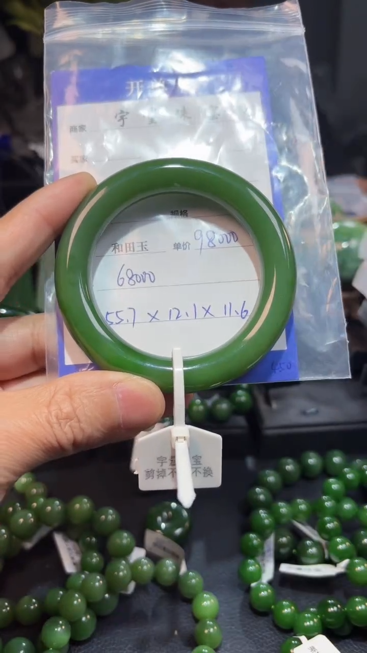 【闪购商品】和田玉（碧玉）手镯未镶嵌1