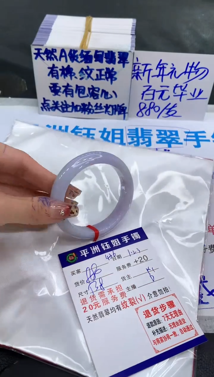【闪购商品】翡翠手镯未镶嵌111111111111