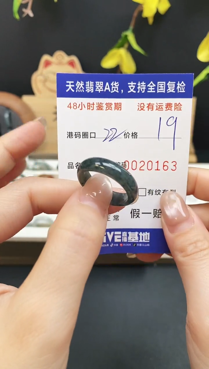 未镶嵌戒指翡翠0163