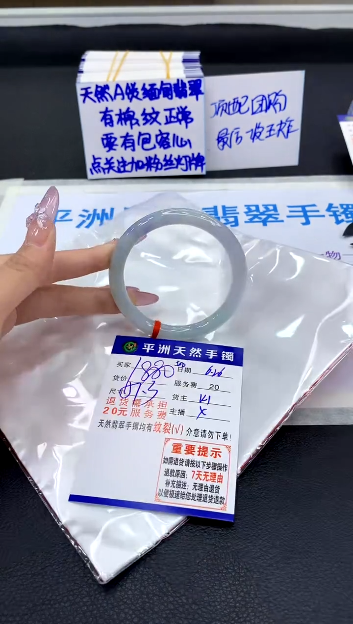 翡翠手镯未镶嵌111111111111111