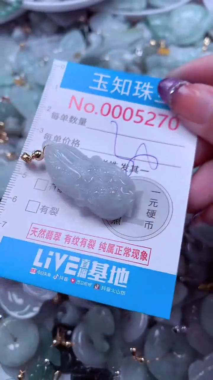 翡翠未镶嵌吊坠(不含链)5270