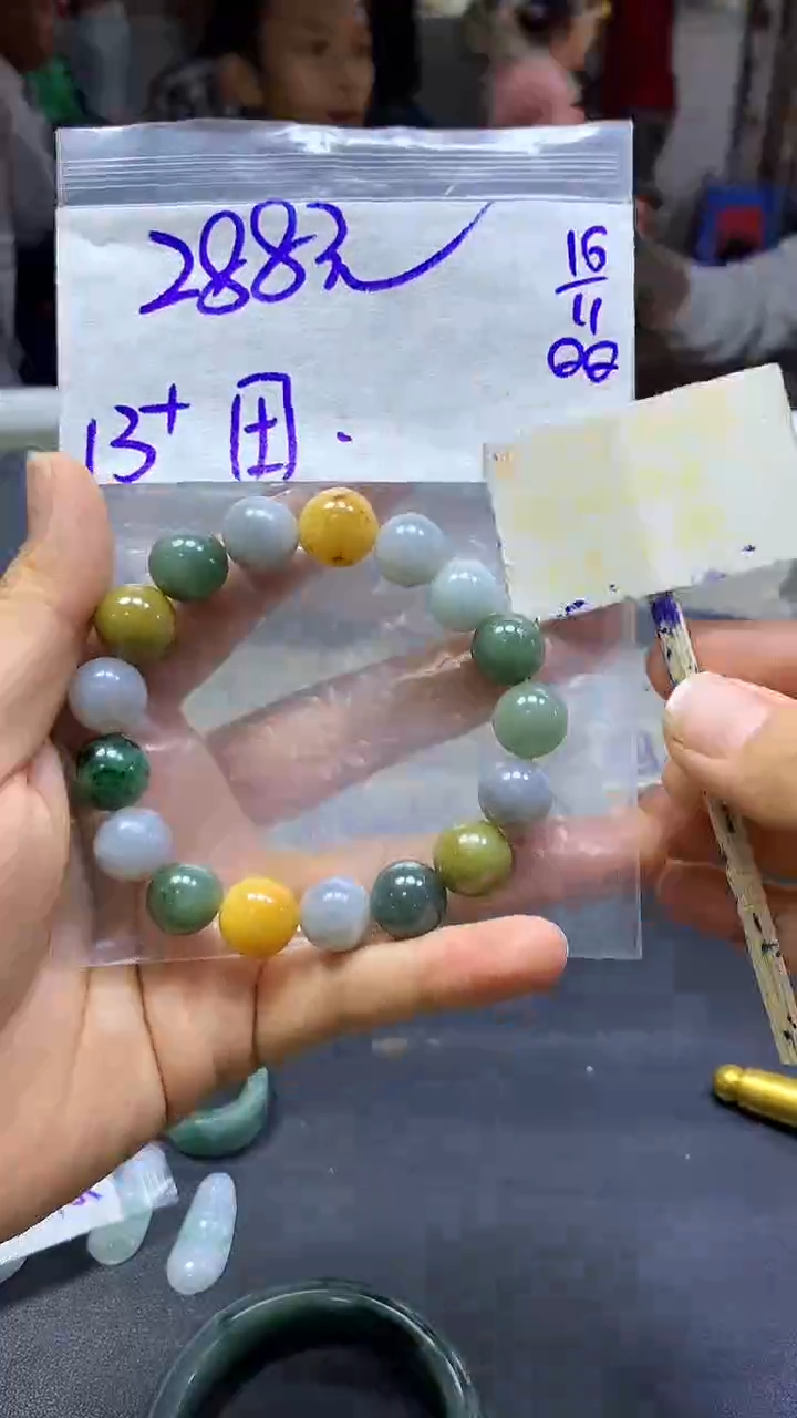 未镶嵌定制翡翠田*涛+珠串#288元毛货需精抛光