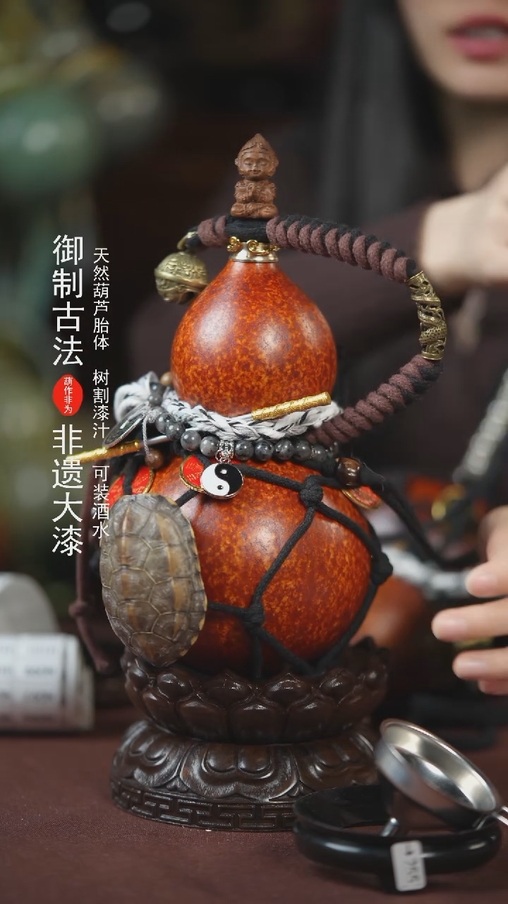 【闪购商品】054号600ml左右的非遗漆器酒葫芦