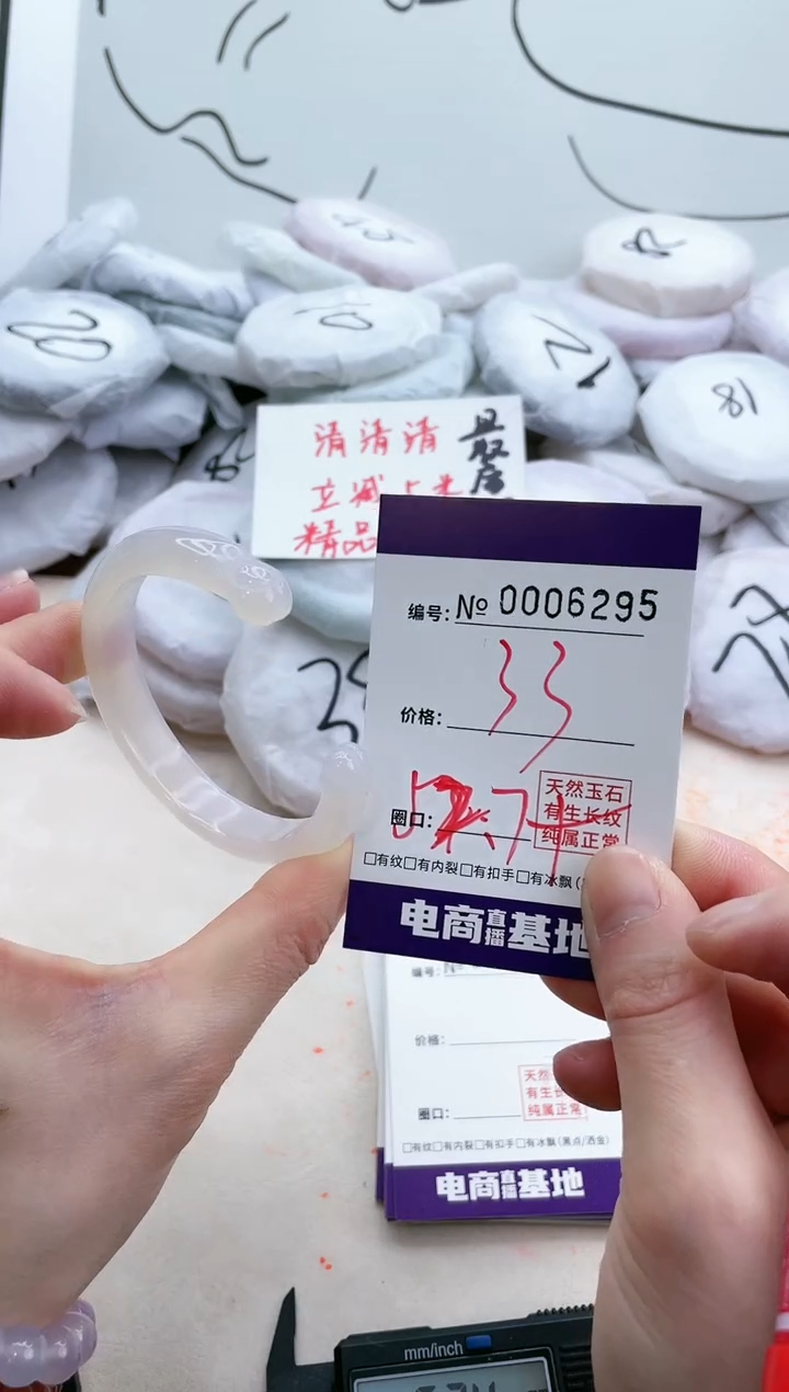 【闪购商品】玛瑙/玉髓手镯未镶嵌6295