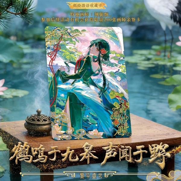 猫猫-【物华弥新】纸绘器语收藏卡第一弹