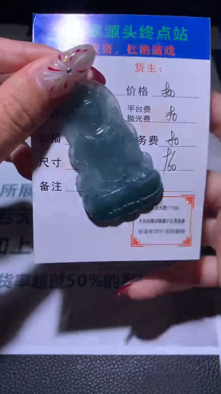 【闪购商品】定制翡翠未镶嵌毛货-不退不换