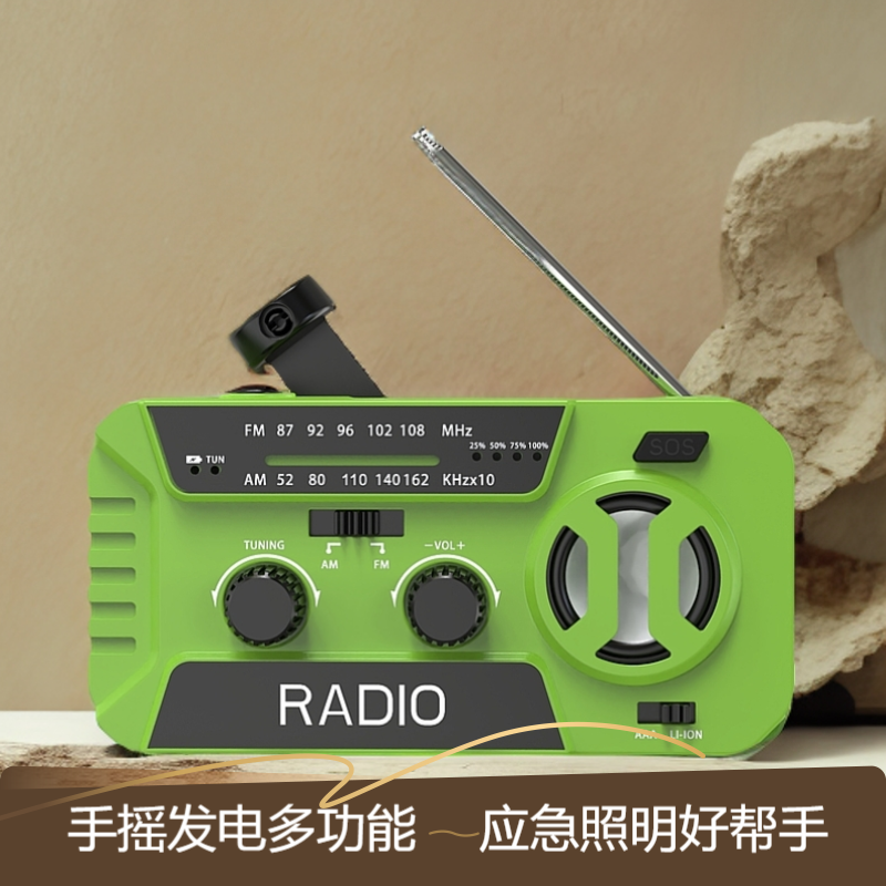 防灾应急多功能收音机 手摇发电手电筒充电续航大容量可外置电池