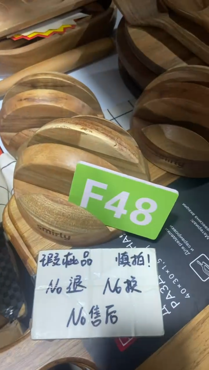 【闪购商品】2025/2/26 F48