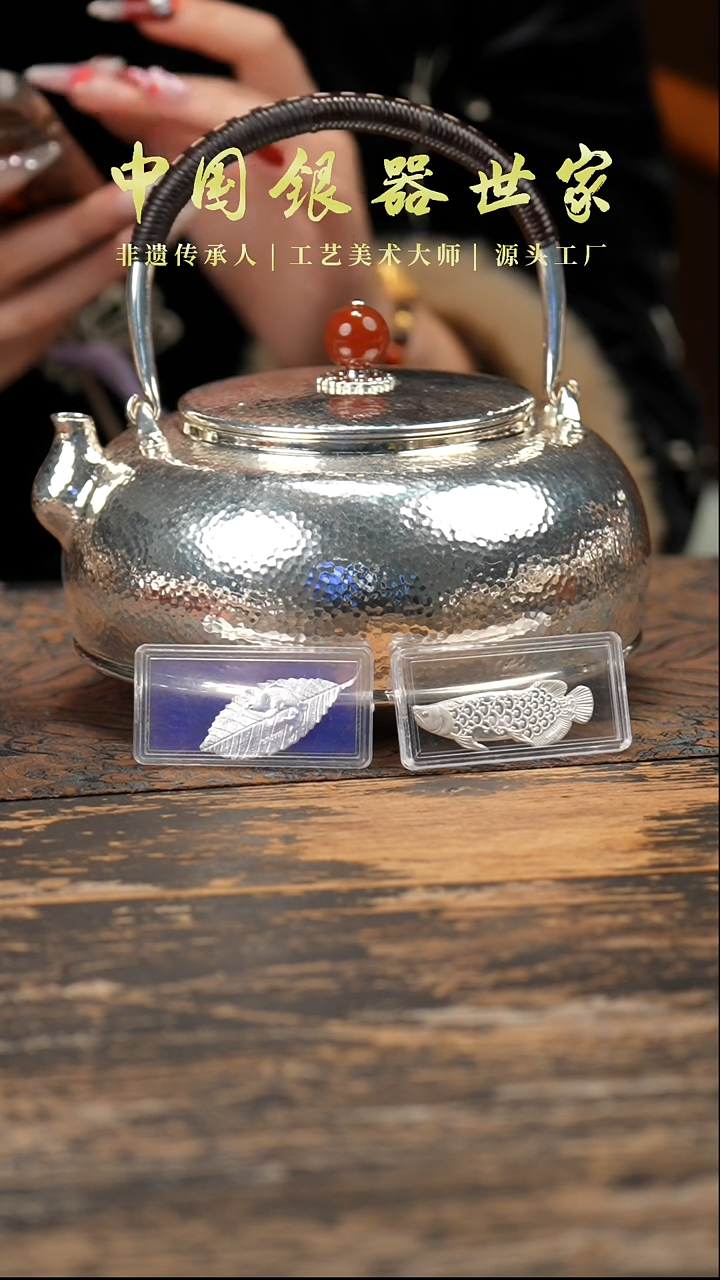 【闪购商品】手工锤纹大壶+1银鱼+1银叶