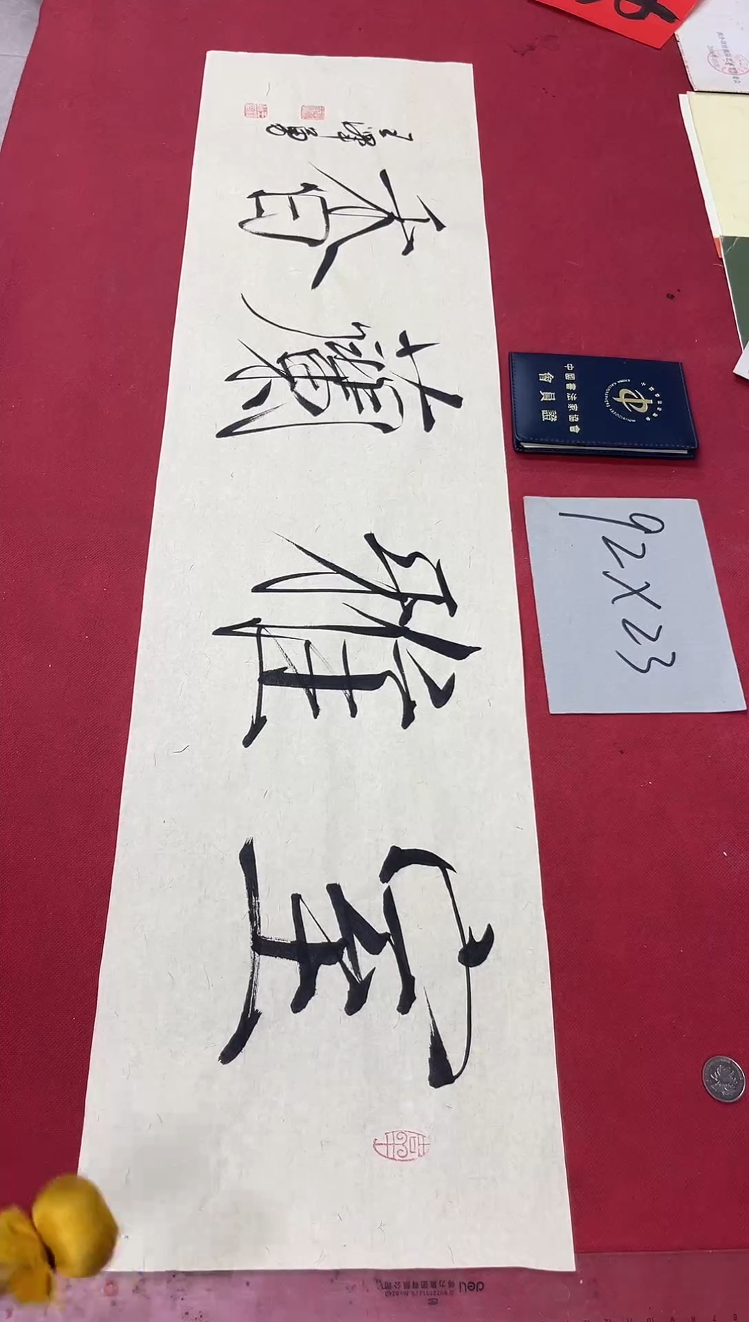 书法中书王泽勇老师书法作品