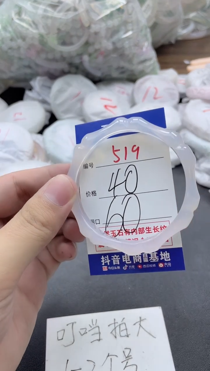 【闪购商品】玛瑙/玉髓手镯未镶嵌519