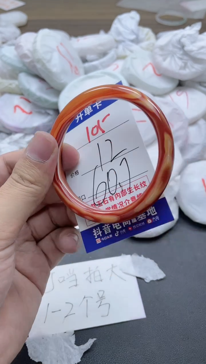 【闪购商品】玛瑙/玉髓手镯未镶嵌105