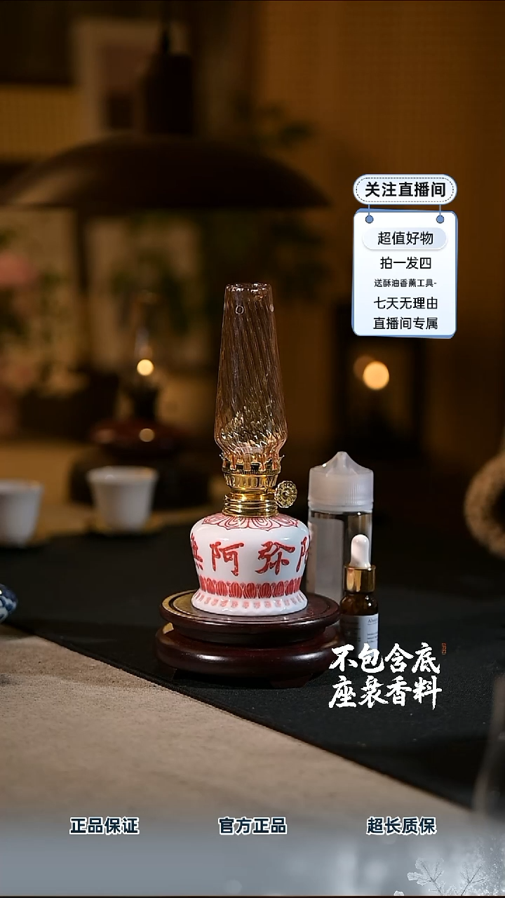 景德镇陶瓷香薰灯