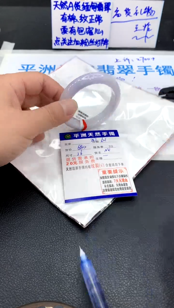 翡翠手镯未镶嵌1