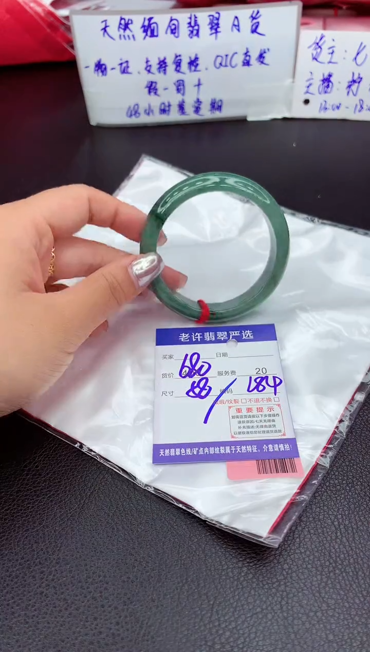 【闪购商品】翡翠手镯未镶嵌111111111