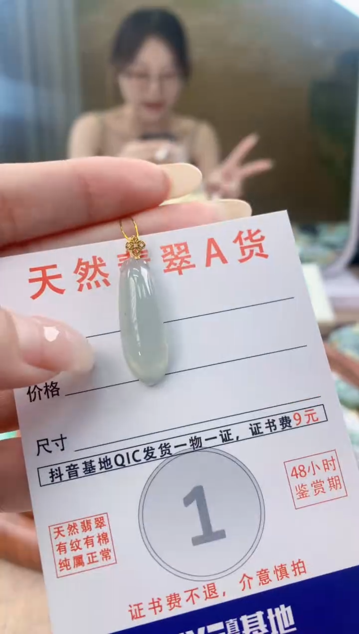 翡翠18K金镶嵌颈饰天然A货翡翠挂件